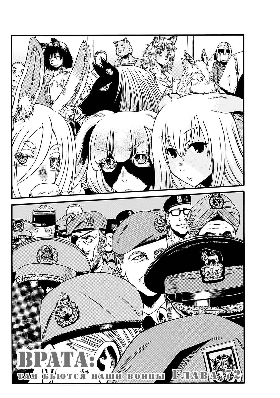 Chapter 72 - Page 2