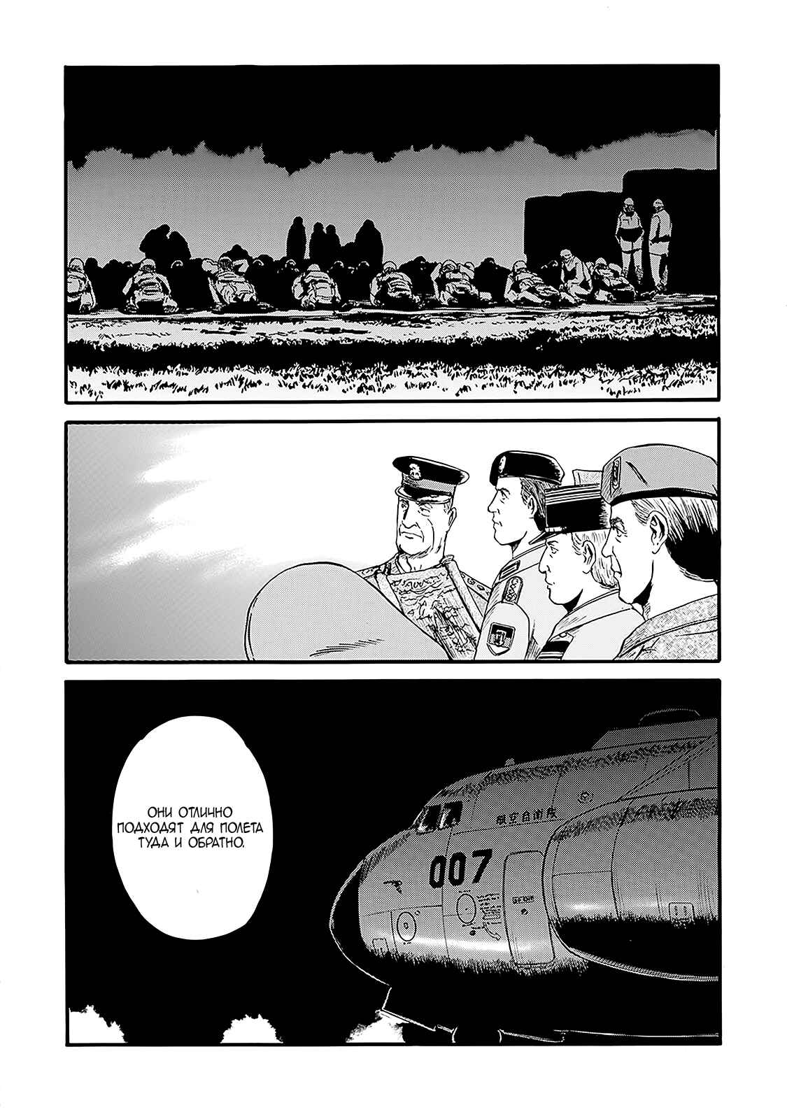 Chapter 72 - Page 32