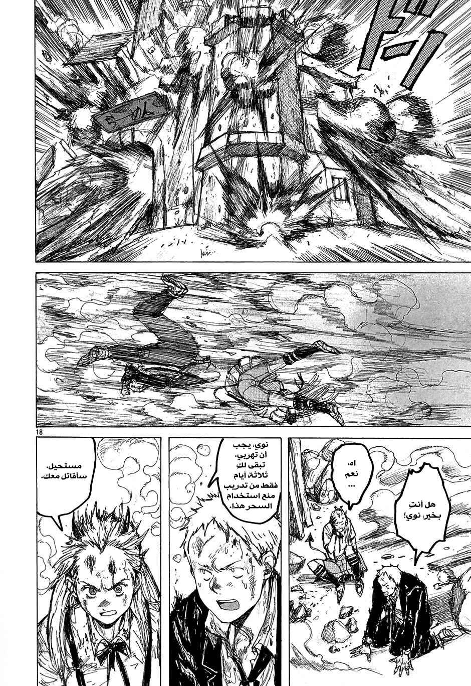 Chapter 27 - Page 18