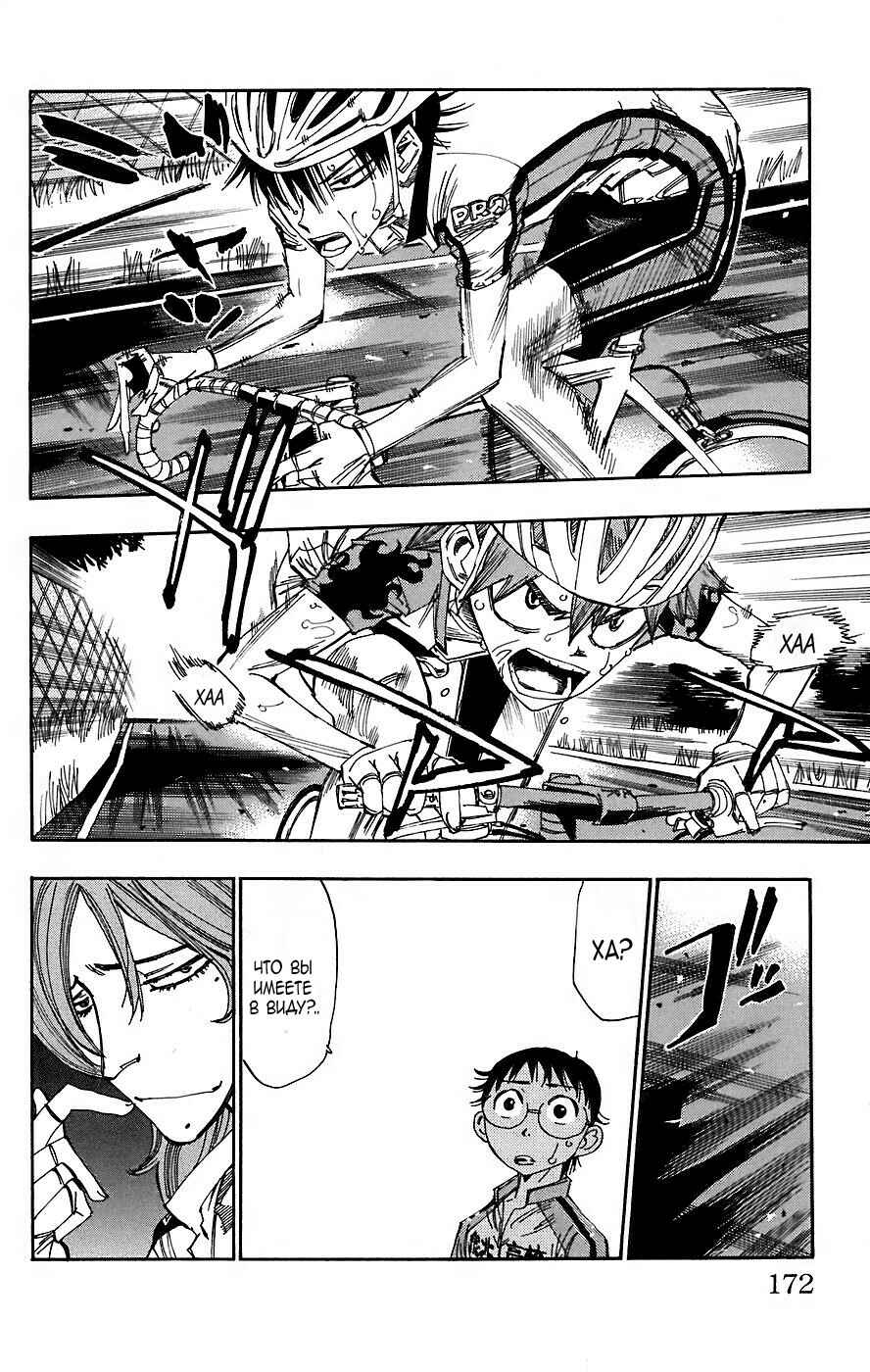 Chapter 43 - Page 5