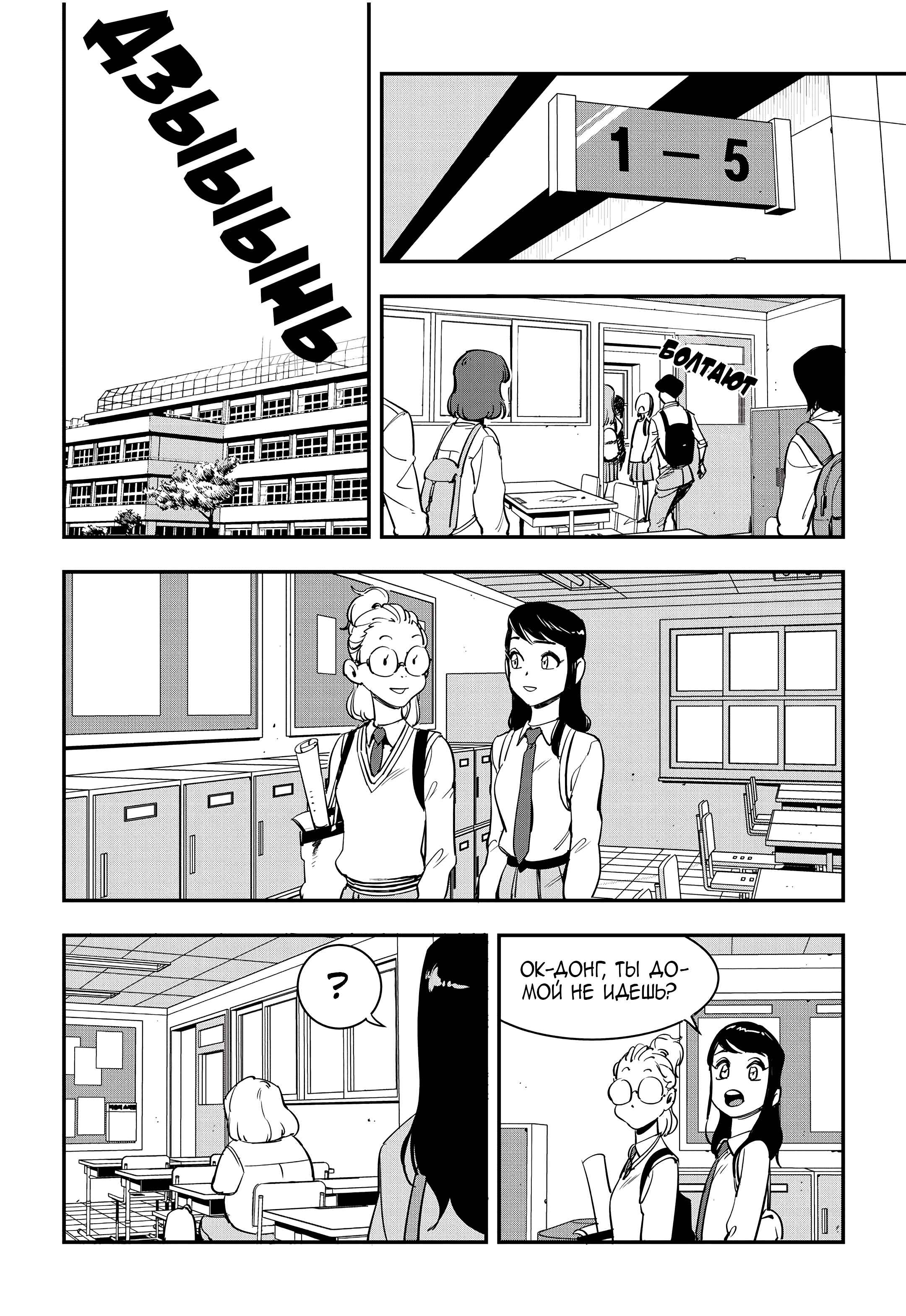 Chapter 22 - Page 10