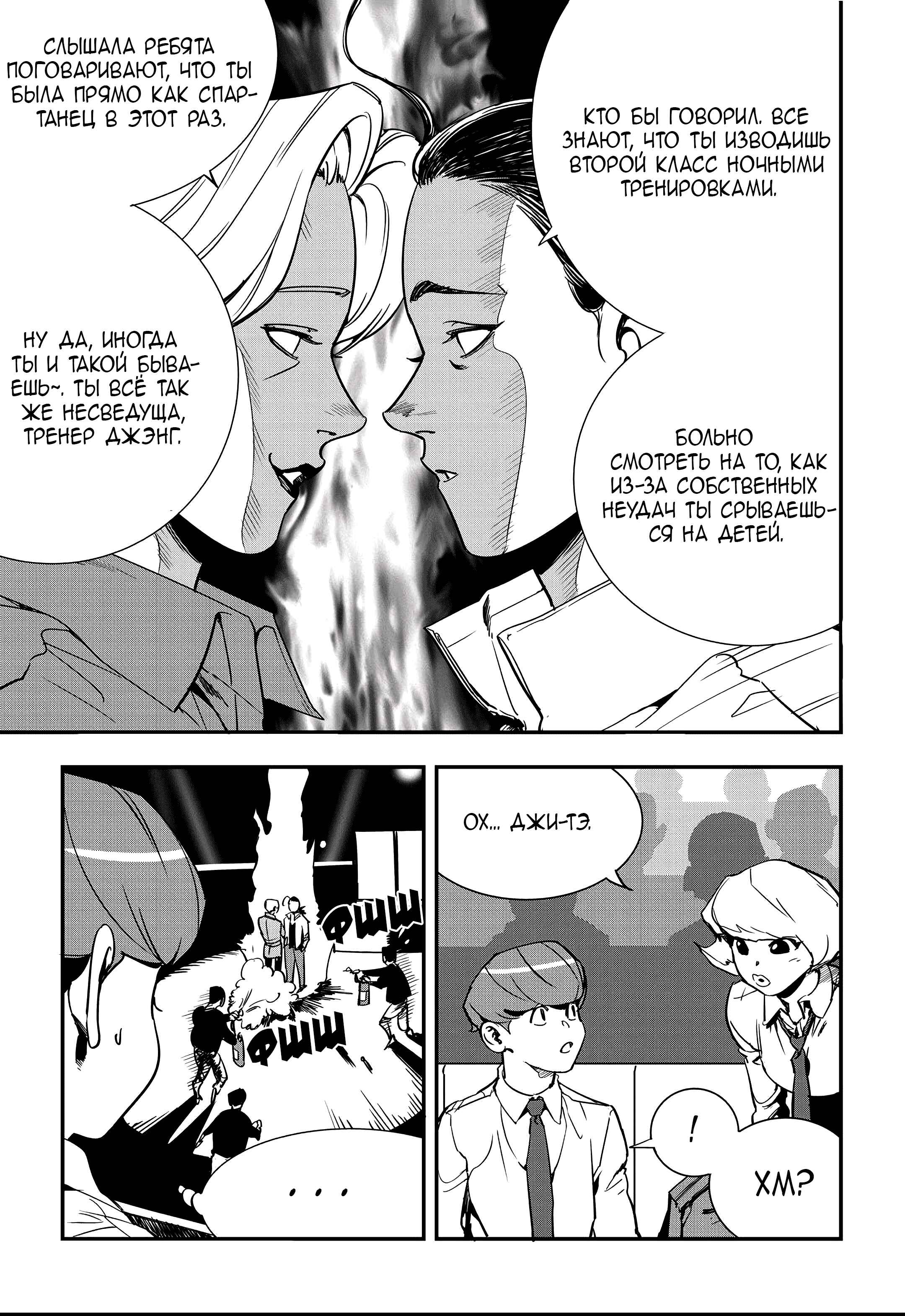 Chapter 22 - Page 19