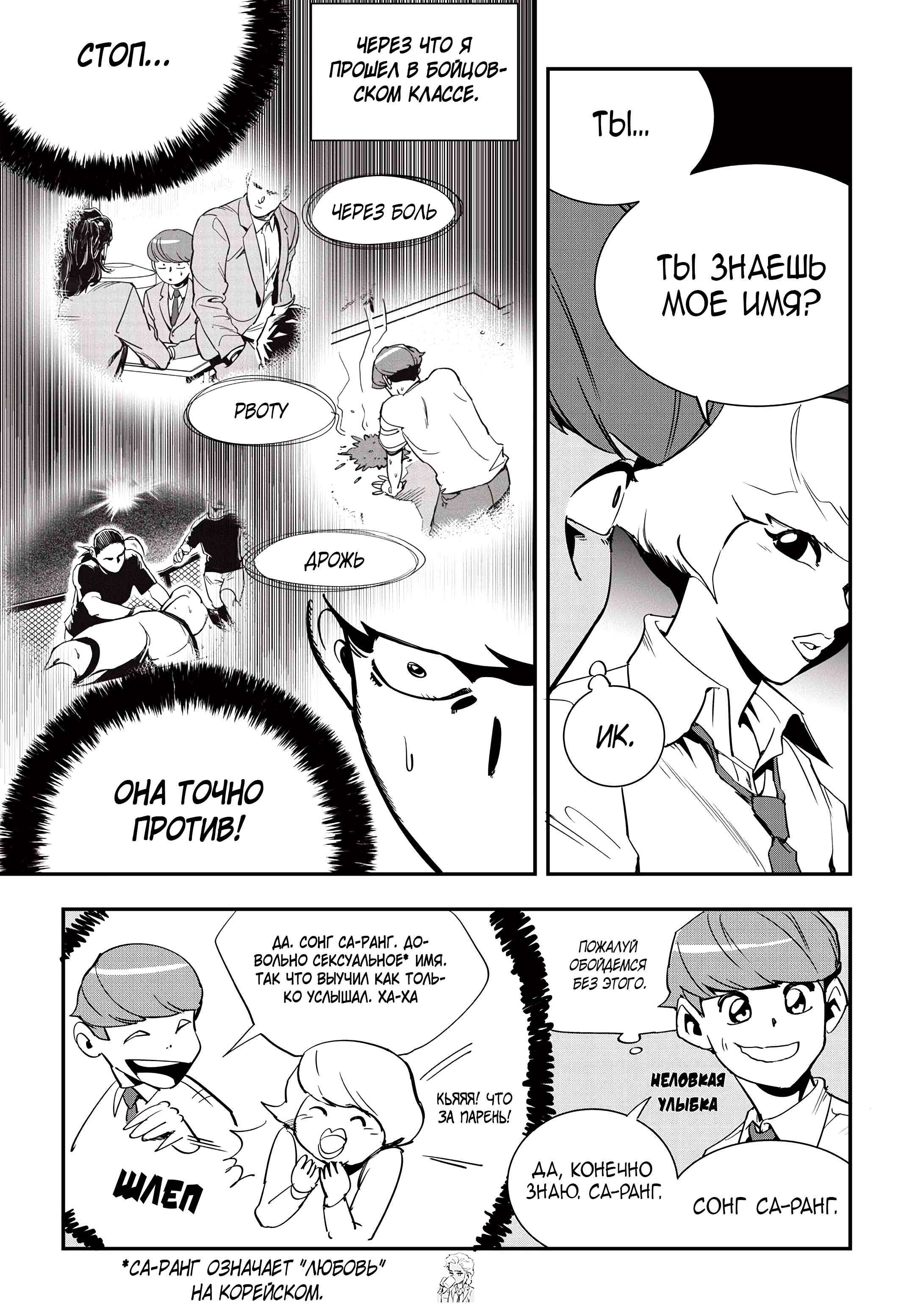Chapter 22 - Page 21