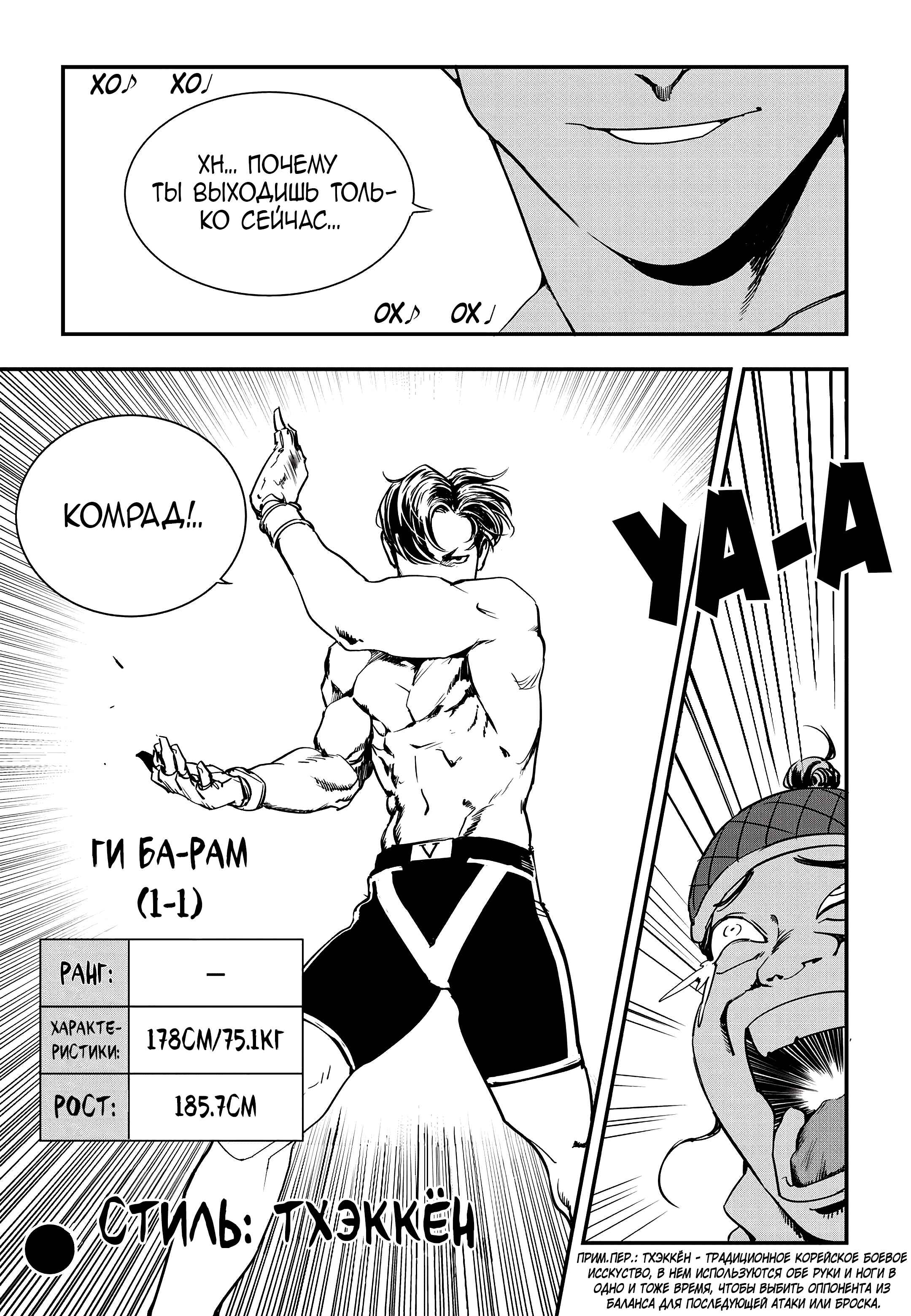 Chapter 22 - Page 25
