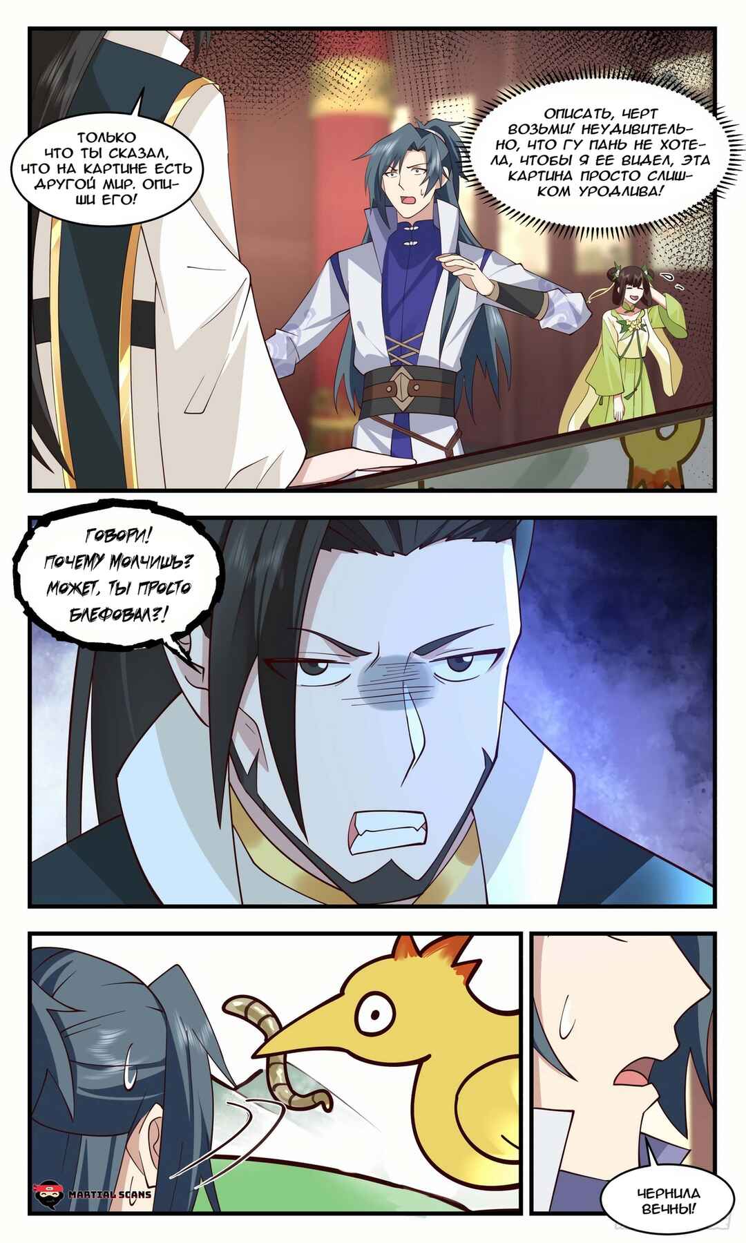 Chapter 2946 - Page 2