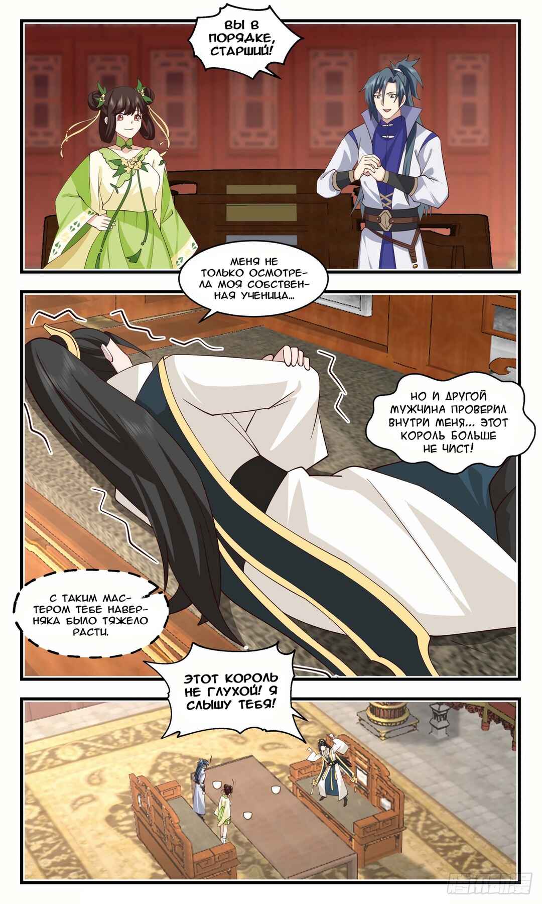 Chapter 2946 - Page 6