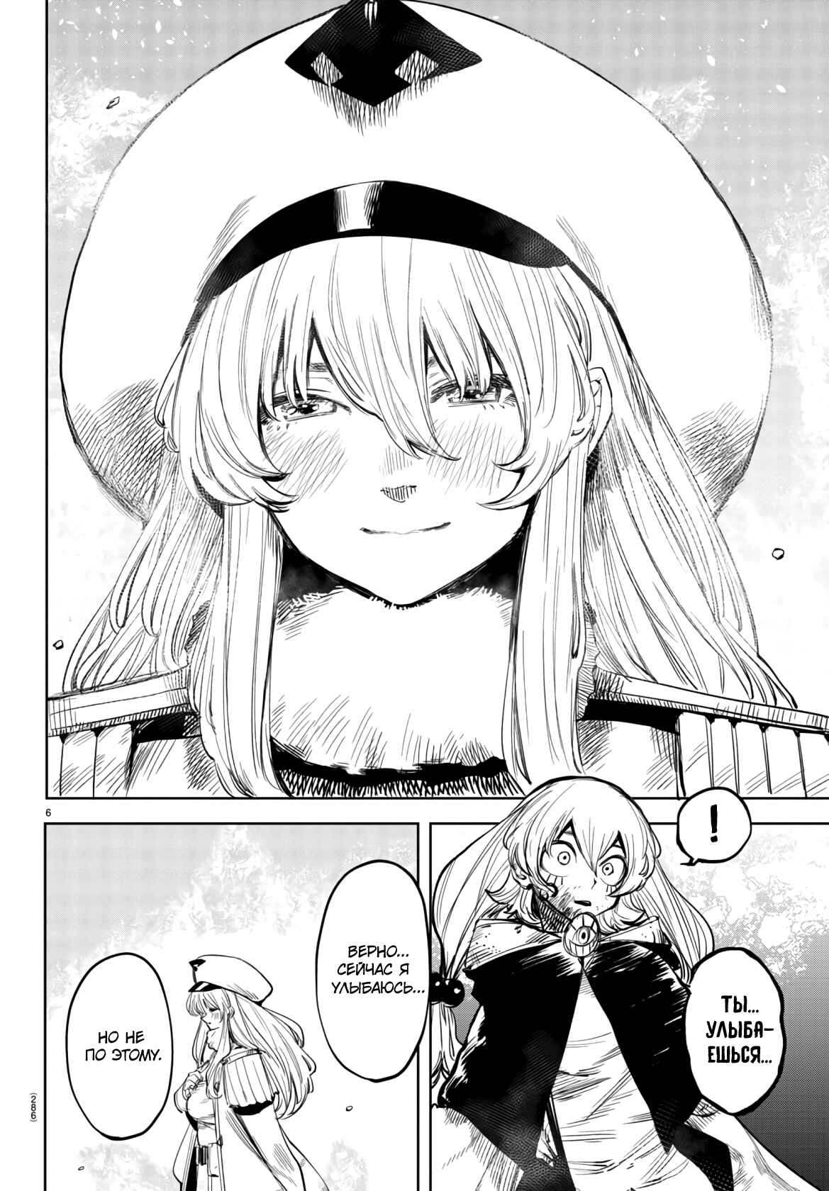 Chapter 48 - Page 6