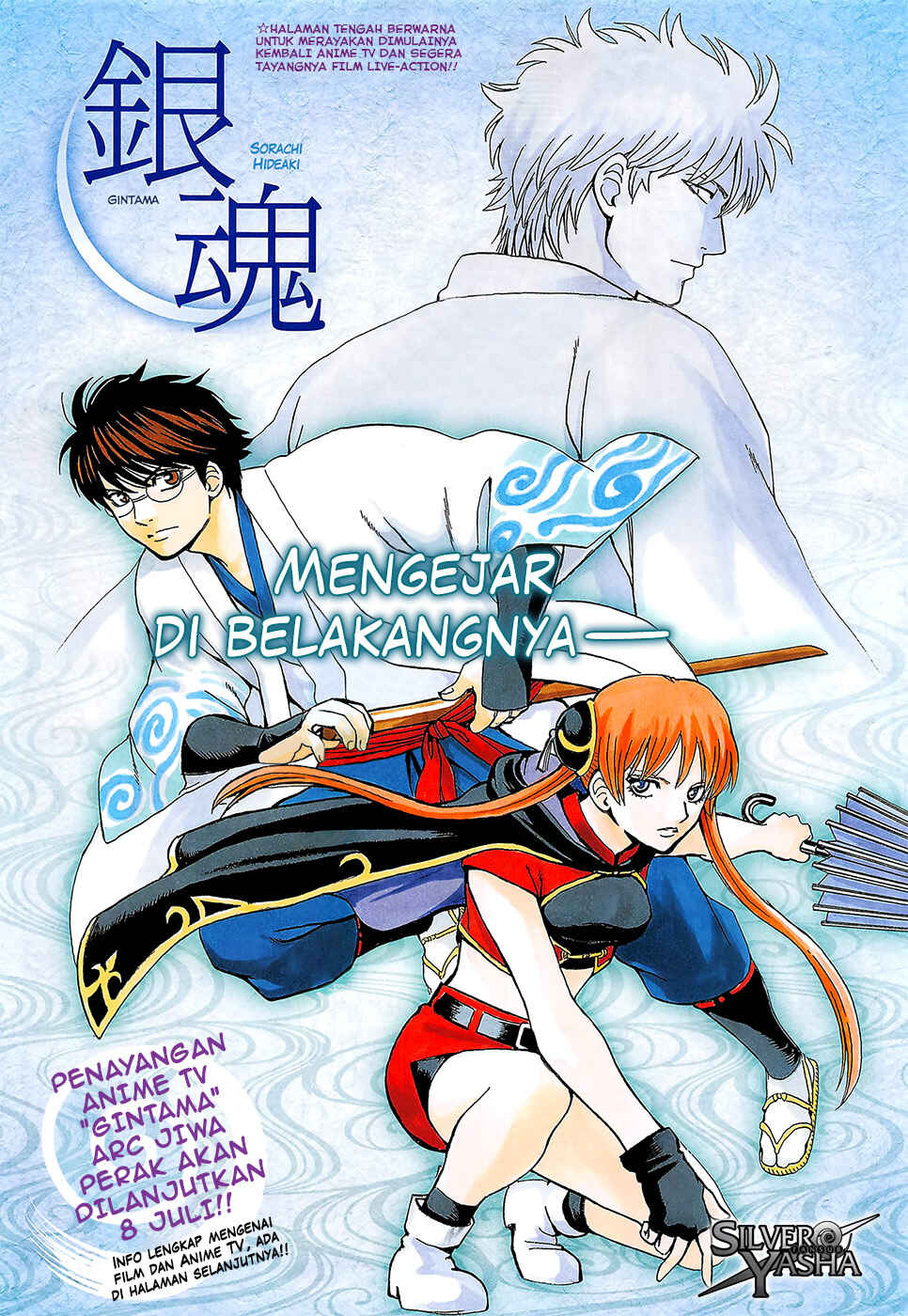 Chapter 688 - Page 1