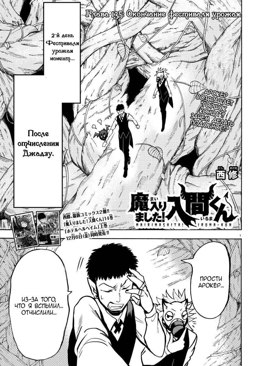 Chapter 135 - Page 2
