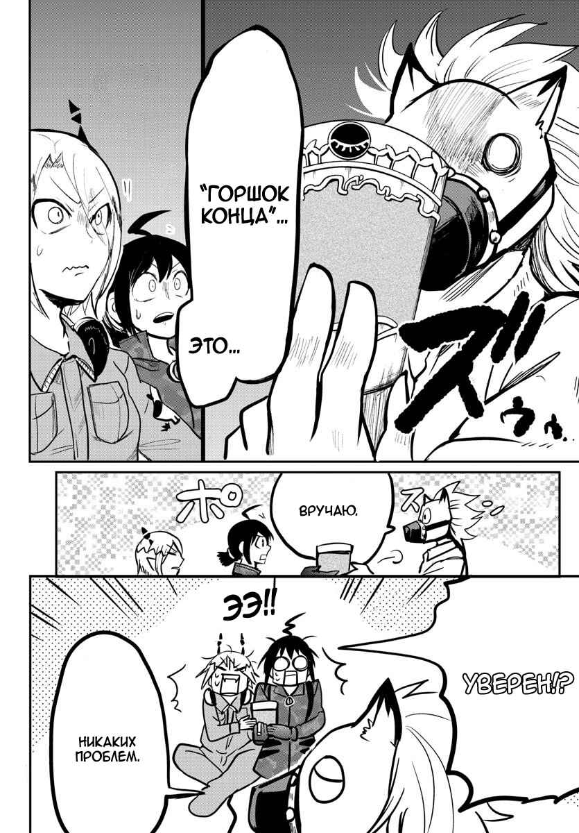 Chapter 135 - Page 7