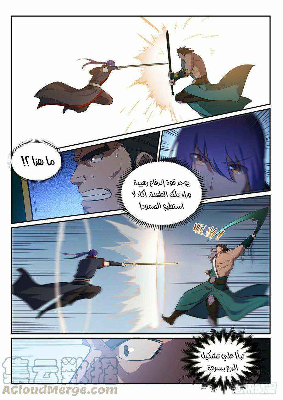 Chapter 380 - Page 10