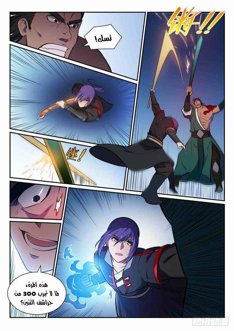 Chapter 380 - Page 12