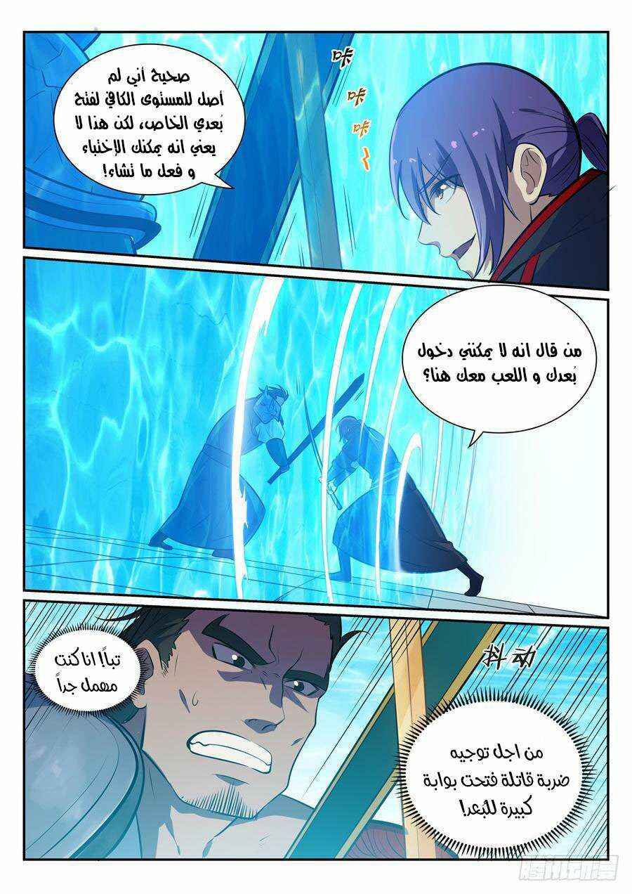 Chapter 380 - Page 3