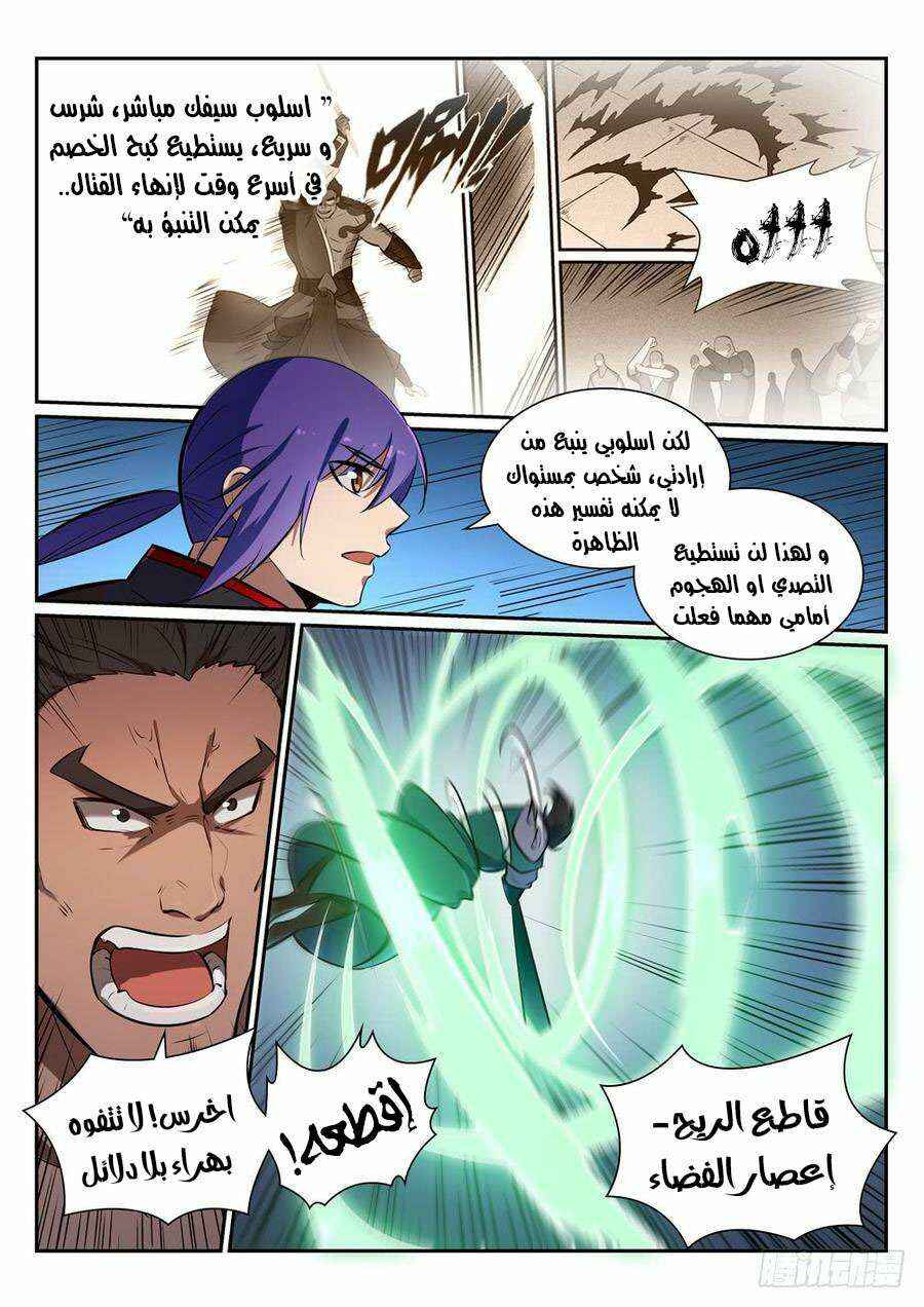 Chapter 380 - Page 8
