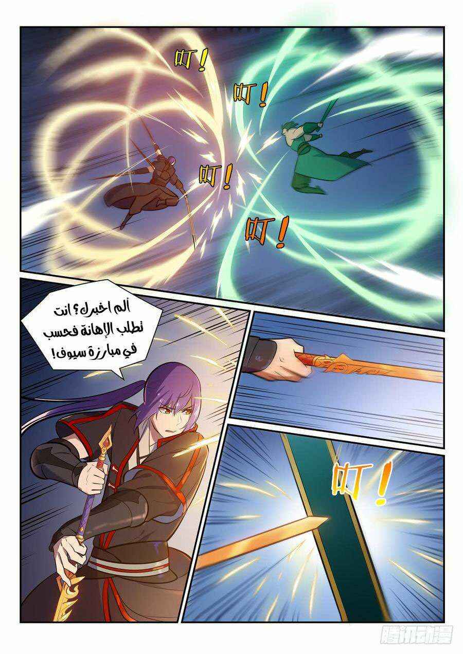 Chapter 380 - Page 9
