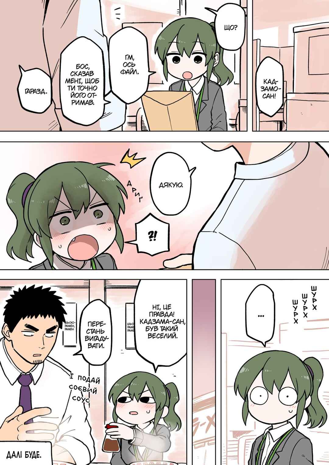 Chapter 64 - Page 4