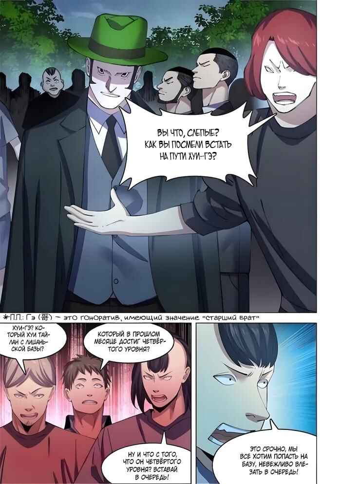 Chapter 560 - Page 2