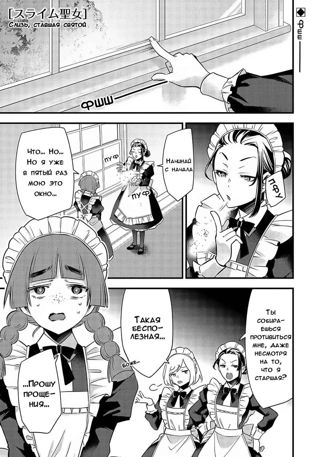 Chapter 4 - Page 1