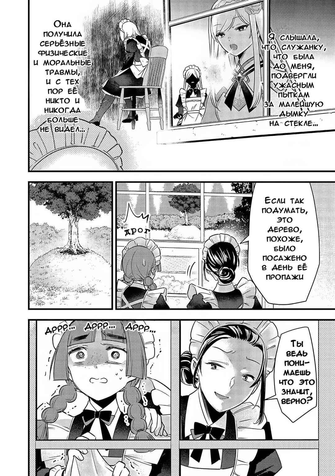 Chapter 4 - Page 4