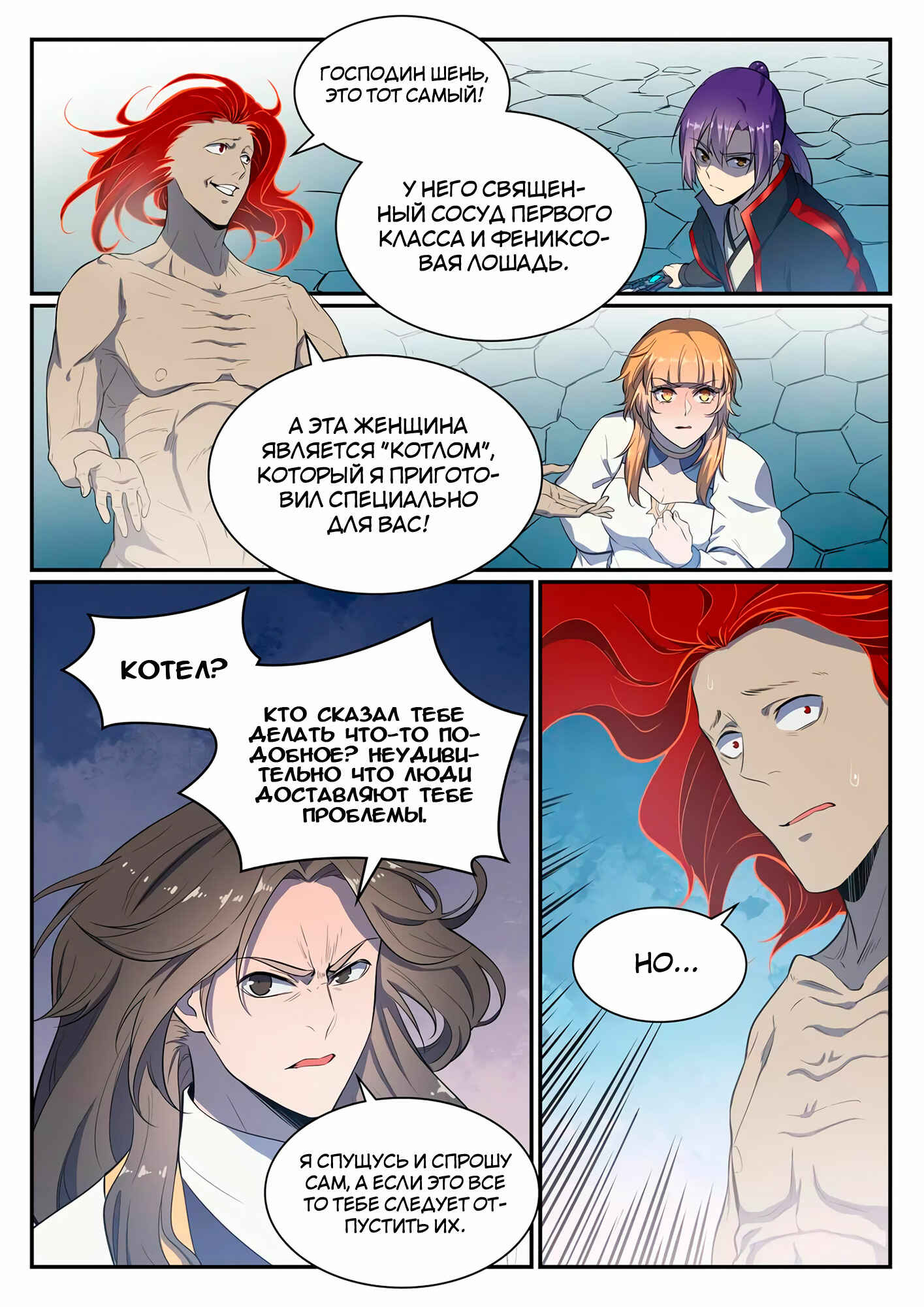 Chapter 537 - Page 10