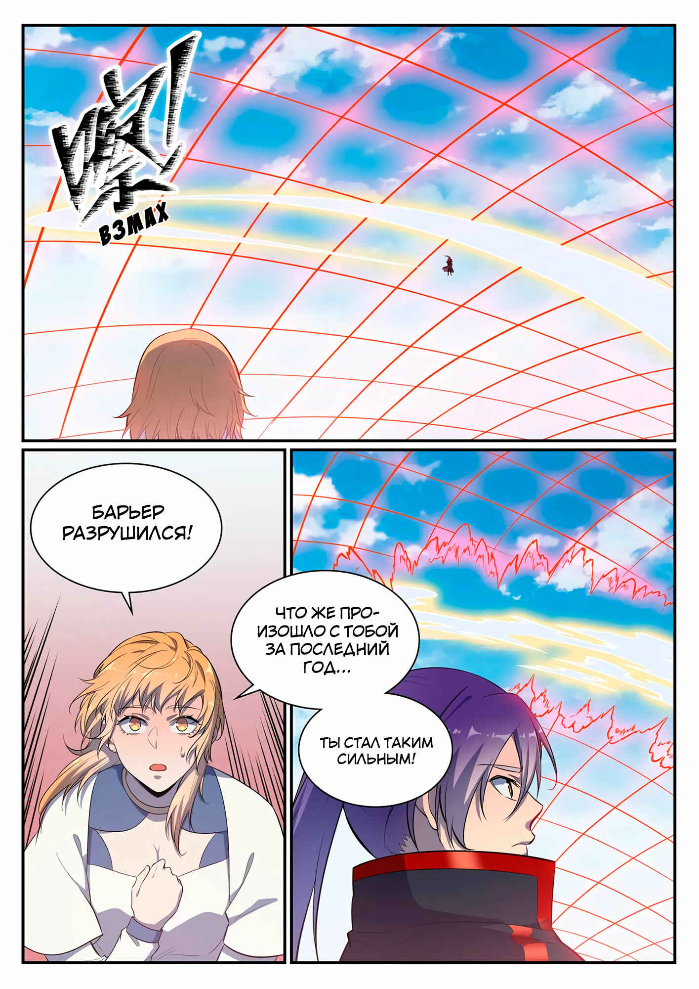 Chapter 537 - Page 8
