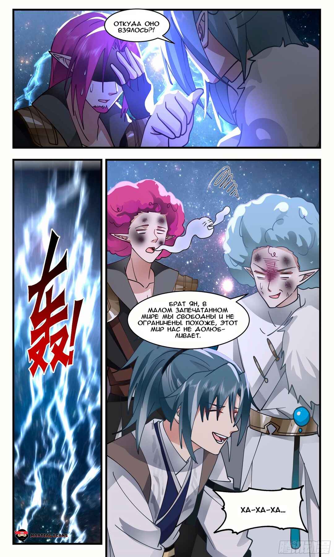 Chapter 2493 - Page 9