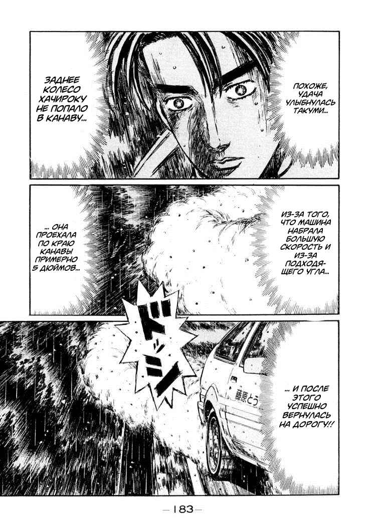 Chapter 303 - Page 2