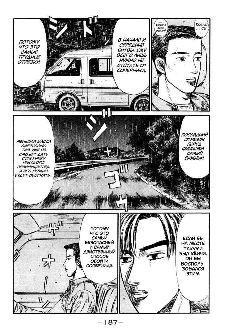 Chapter 303 - Page 6