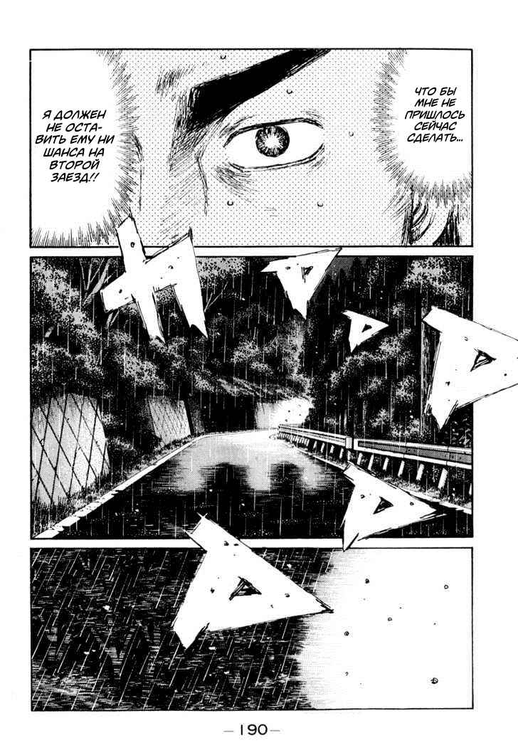 Chapter 303 - Page 9