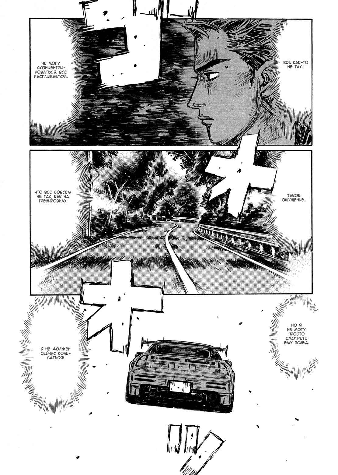 Chapter 629 - Page 2