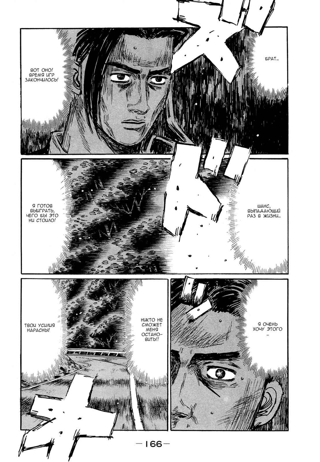 Chapter 629 - Page 4