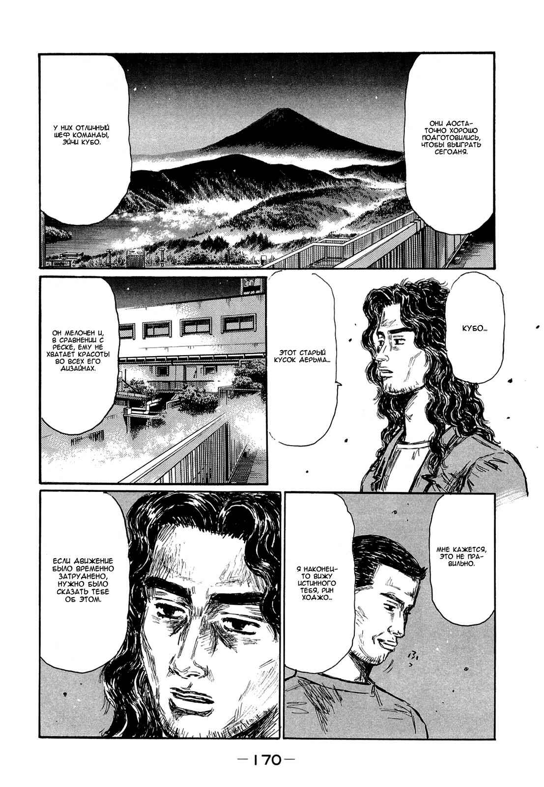 Chapter 629 - Page 8