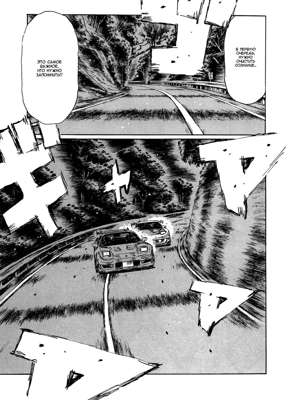Chapter 629 - Page 9