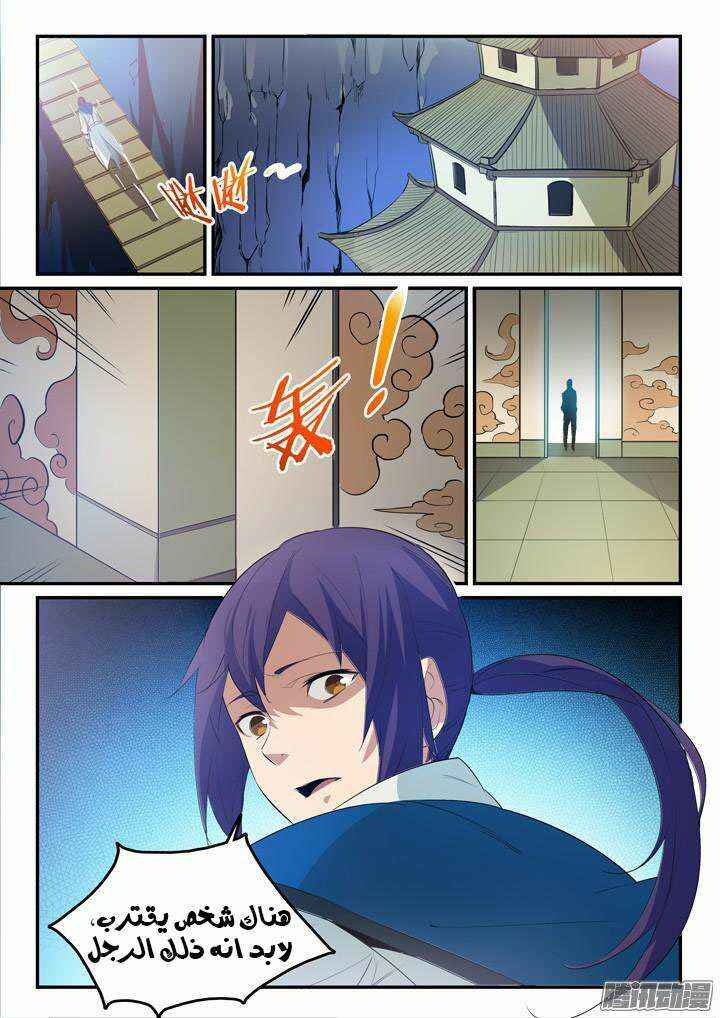 Chapter 134 - Page 5