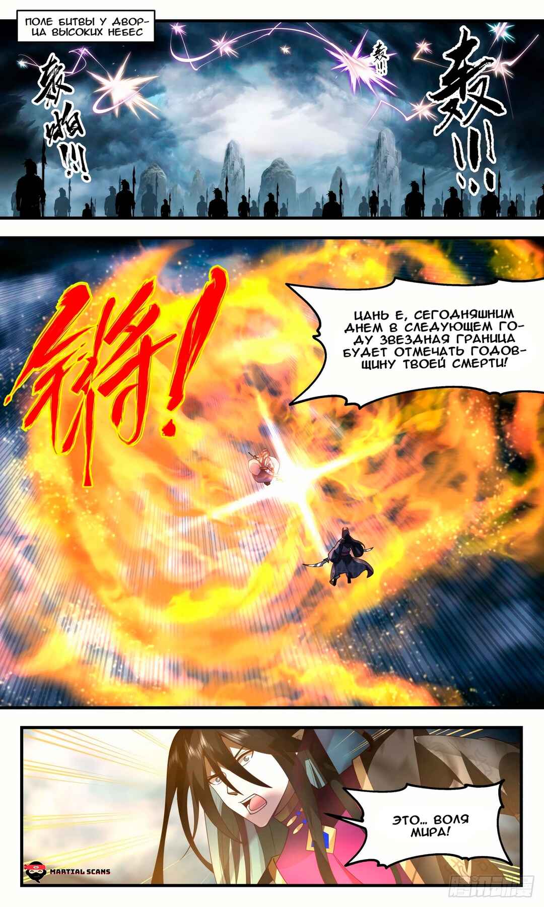 Chapter 2556 - Page 1