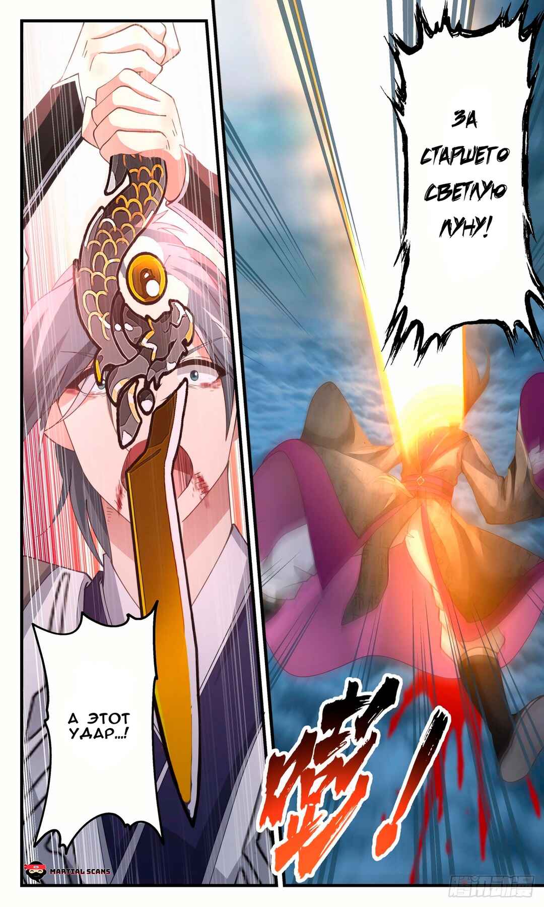 Chapter 2556 - Page 11