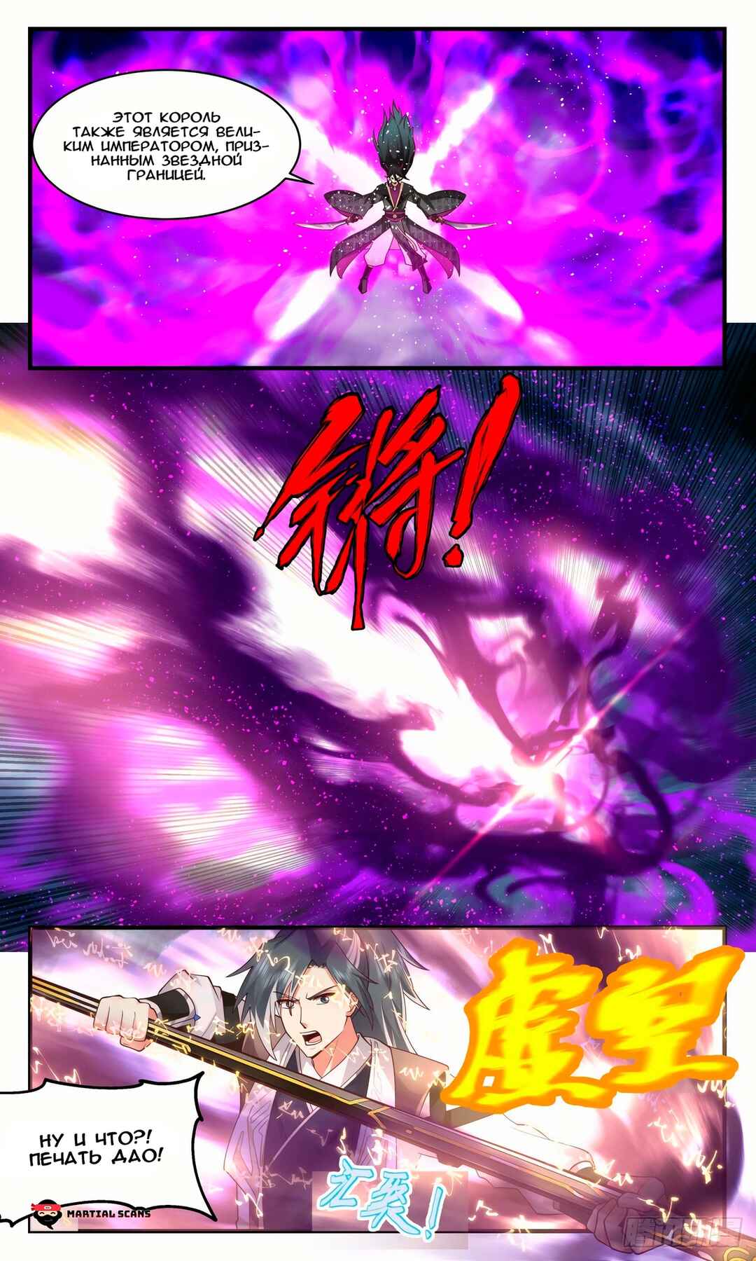 Chapter 2556 - Page 3
