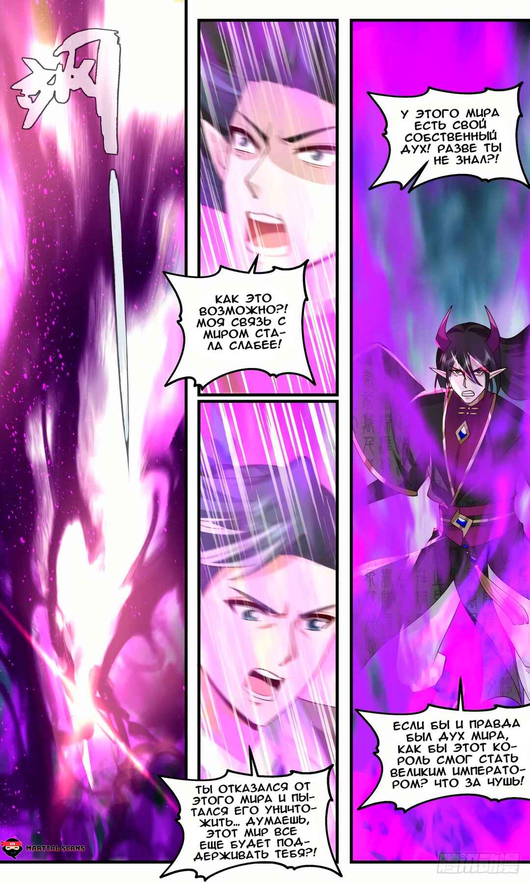 Chapter 2556 - Page 4