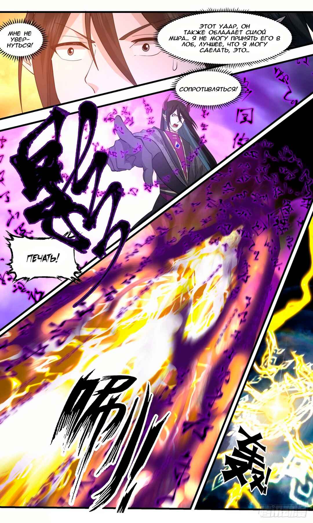 Chapter 2556 - Page 7