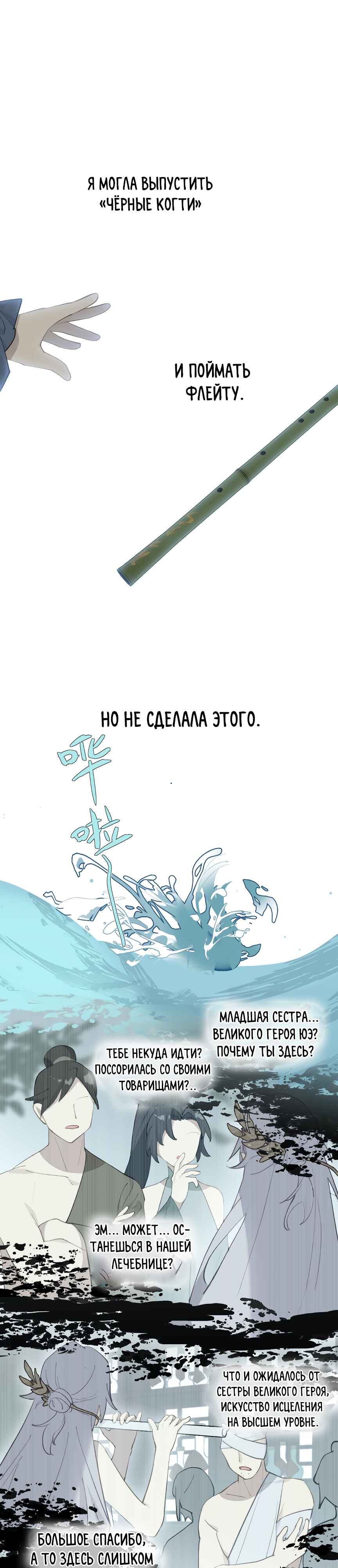 Chapter 19 - Page 1