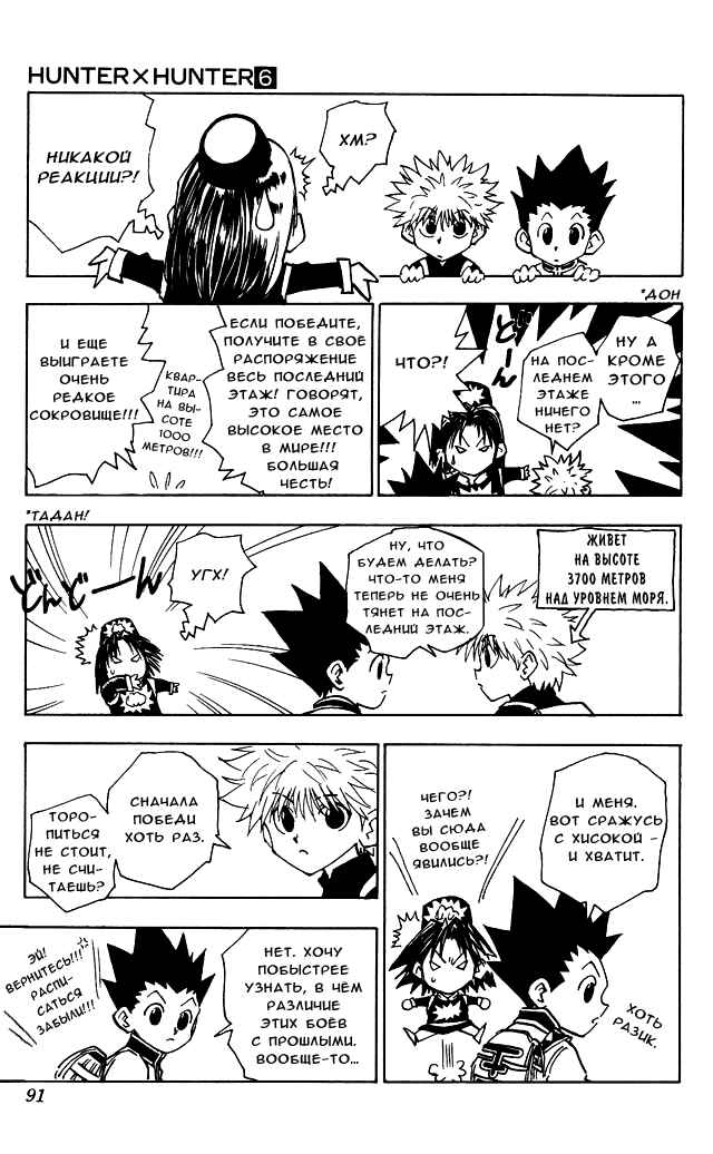 Chapter 49 - Page 5