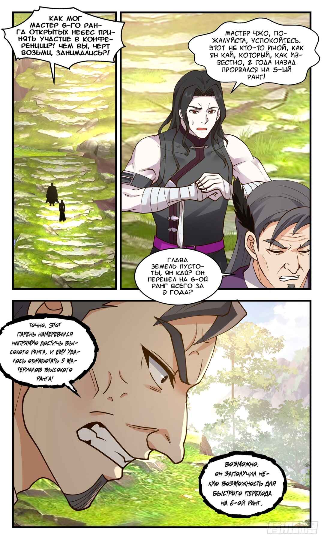 Chapter 2809 - Page 11