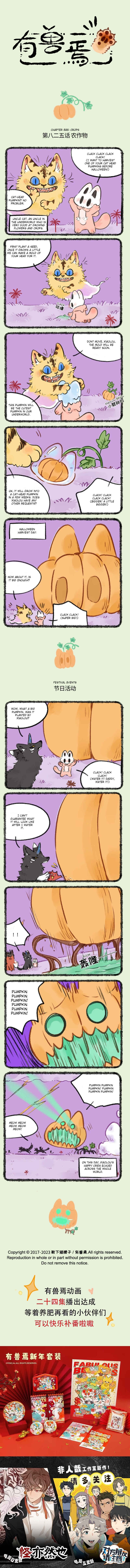 Chapter 825 - Page 1