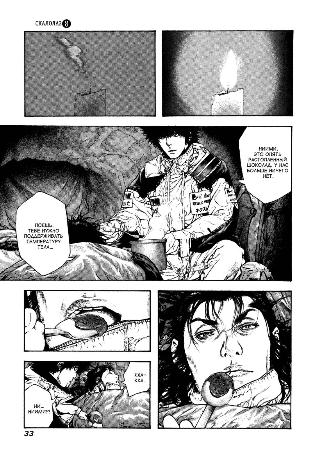 Chapter 74 - Page 10