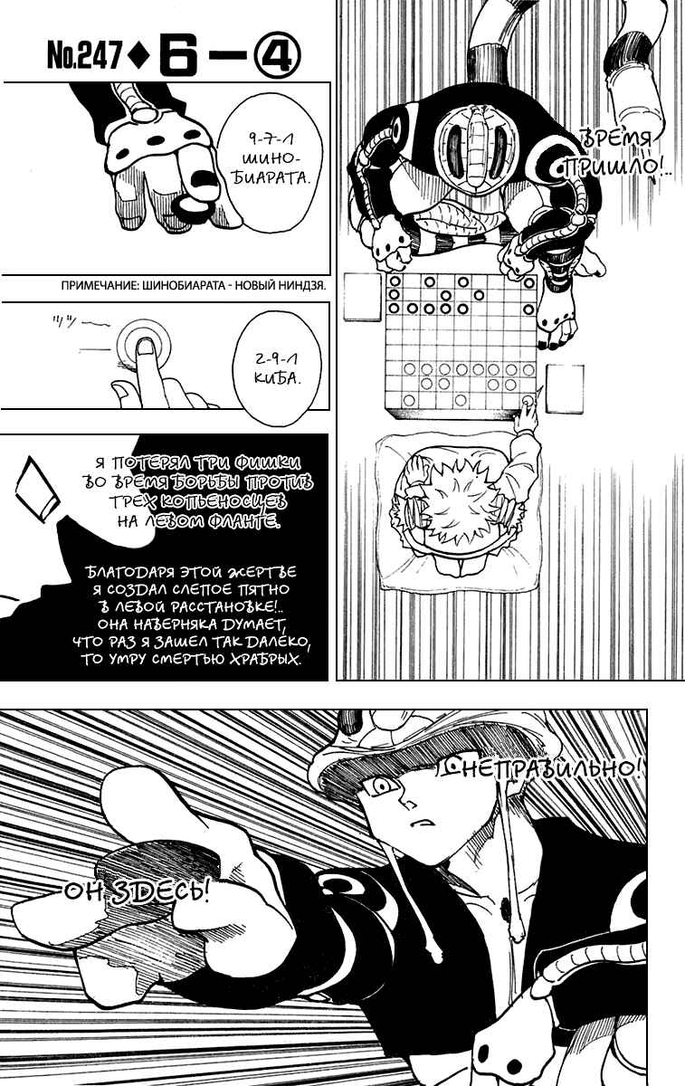 Chapter 247 - Page 1
