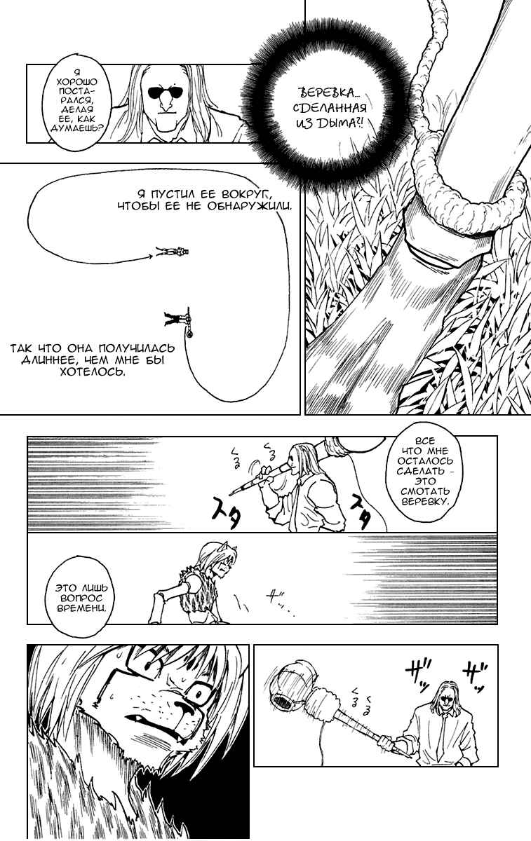 Chapter 247 - Page 10