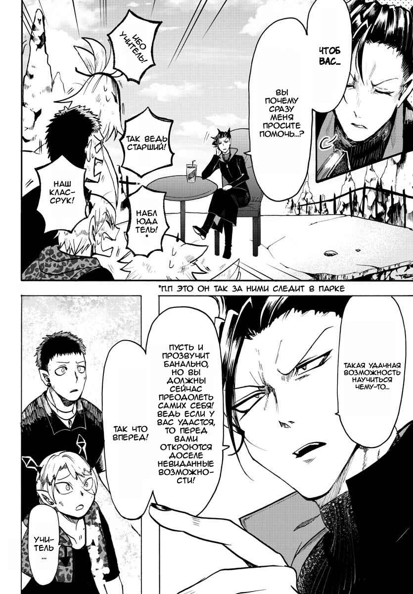 Chapter 76 - Page 10