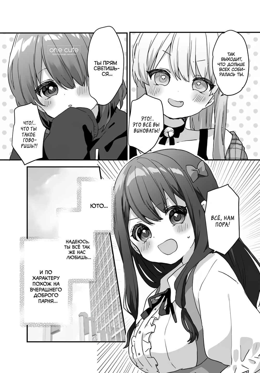 Chapter 2.1 - Page 3