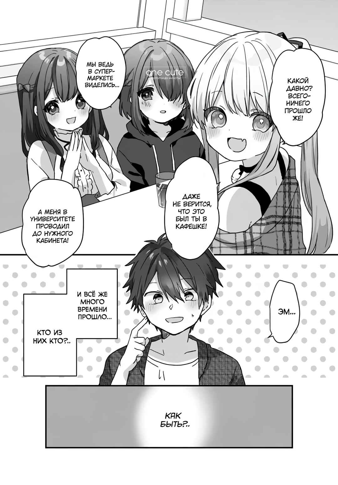 Chapter 2.1 - Page 6