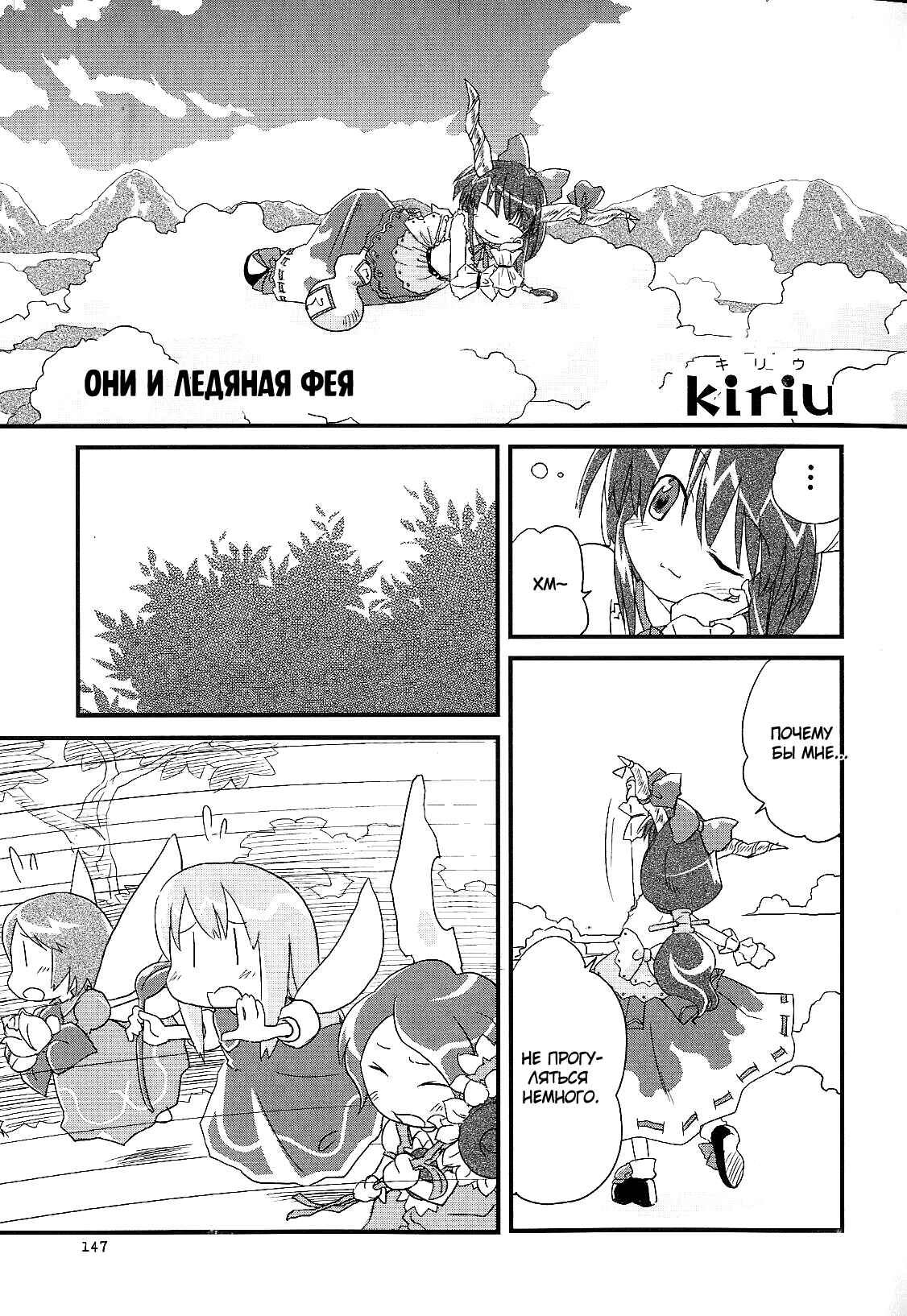 Chapter 8 - Page 1